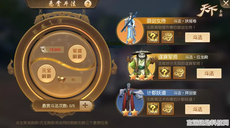 手游传道场终极揭秘，解锁天下手游通关秘籍与精彩赛事细节