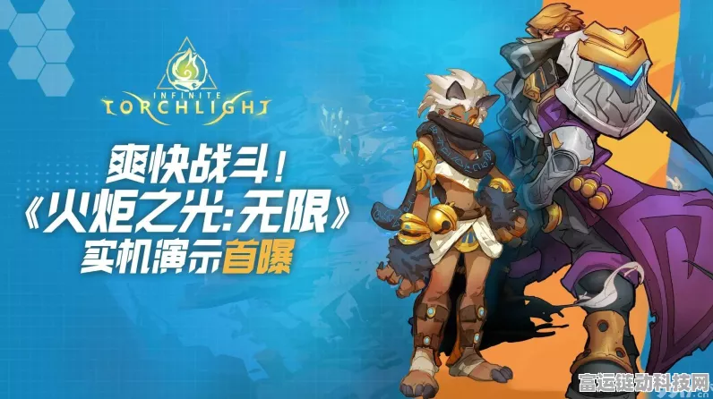 火炬之光无限，契灵获取秘籍大公开，助你战力飙升！