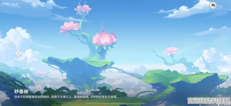 解锁原神尘歌壶新洞天，妙香林形态全攻略