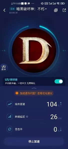 暗黑破坏神不朽掉线难题大揭秘，实战技巧与官方解决方案一网打尽