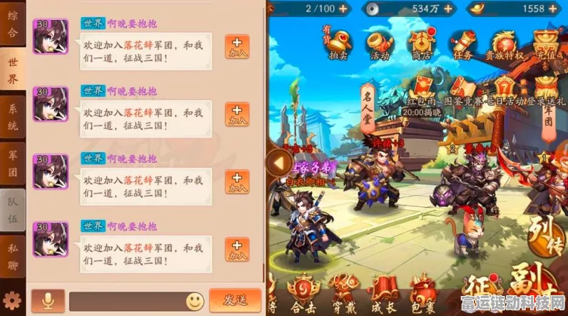 少年三国志，名将系统全揭秘与最新赛事动态