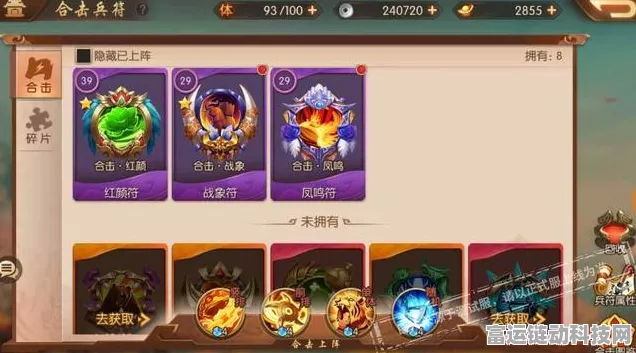 少年三国志2攻略揭秘，符石拆卸绝技与全新玩法深度剖析