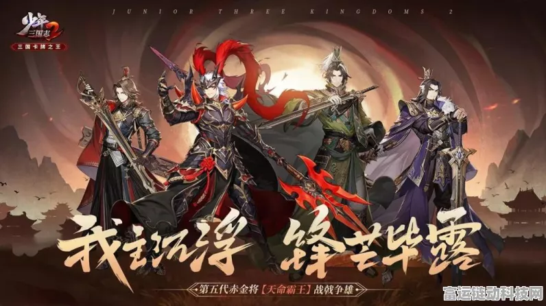 少年三国志2攻略揭秘，符石拆卸绝技与全新玩法深度剖析