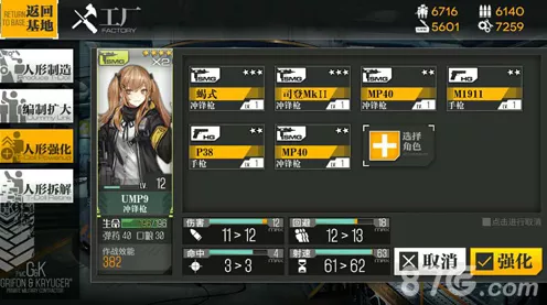 少女前线人形建造秘籍，全面掌握时间表，解锁顶级战力人形
