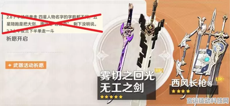 原神风鹰剑归属揭秘，这把传奇之剑究竟属于谁？
