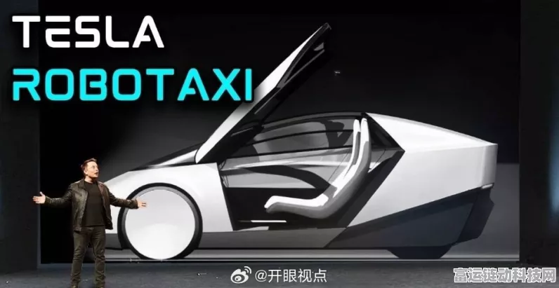 特斯拉无人驾驶出租车即将商用，手游玩家未来出行新选择？