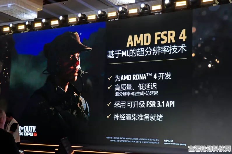 AMD FSR 4超分锐画技术震撼亮相，重塑手游画质新标杆