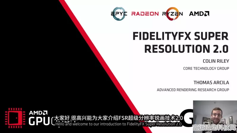 AMD FSR 4超分锐画技术震撼亮相，重塑手游画质新标杆