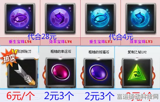 QQ飞车宝石系统揭秘，5级宝石真的存在吗？