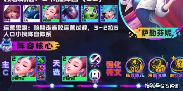 金铲铲之战顶尖攻略，揭秘白魔剑姬芬妮阵容的制胜之道