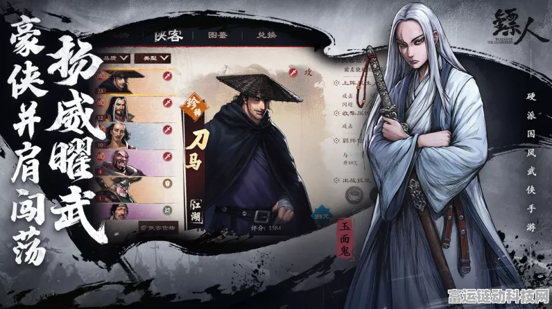镖人手游奇闻系统全解析，解锁隐藏彩蛋，探索未知冒险！