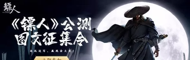 镖人手游奇闻系统全解析，解锁隐藏彩蛋，探索未知冒险！