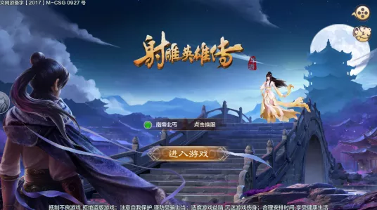 射雕三部曲巅峰对决，探寻至臻侠客的最强王者