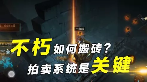 暗黑破坏神不朽，揭秘游戏内搬砖玩法，轻松赚取游戏资源