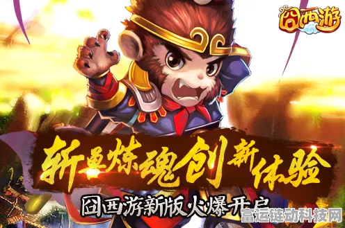 灵动西游，革新回合制RPG，启程探索西游新纪元