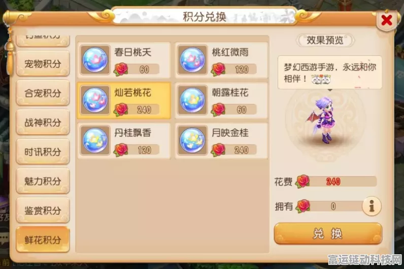 梦幻西游手游，情花染料获取秘籍大公开，赢取限量时装不是梦！