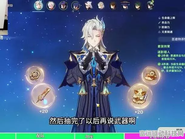 原神那维莱特四星武器精选指南，打造最强水神输出！