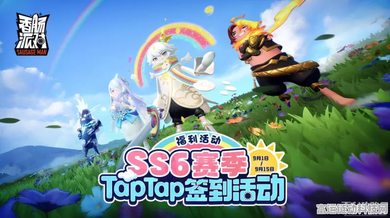 香肠派对SS7赛季全揭秘，精彩内容与惊喜等你来探索！