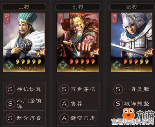 三国志战略版大蜀枪阵容战法怎么搭配?