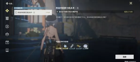 鸣潮深度攻略，揭秘密方机关术三绝，助你轻松通关！