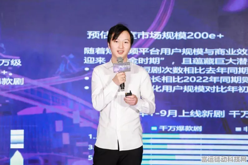 手游新视角，苏州大学许静波揭秘短剧成瘾机制，助力游戏剧情设计