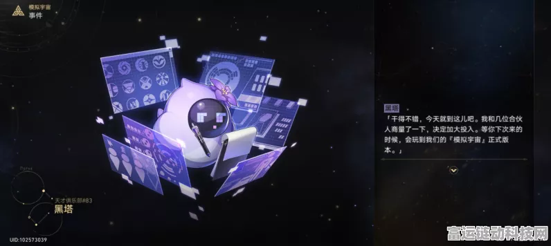 崩坏星穹铁道，太空封印站角色适配全解析，顶尖配置助你征服宇宙！