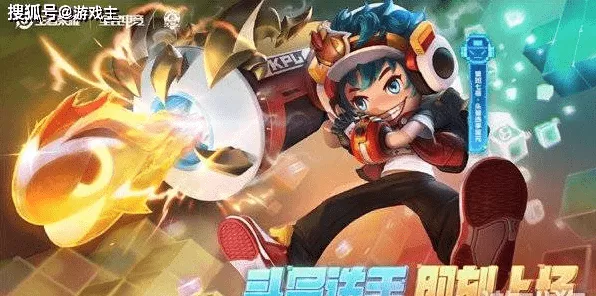 王者荣耀顶尖对决，揭秘鲁班七号星元皮肤获取秘籍