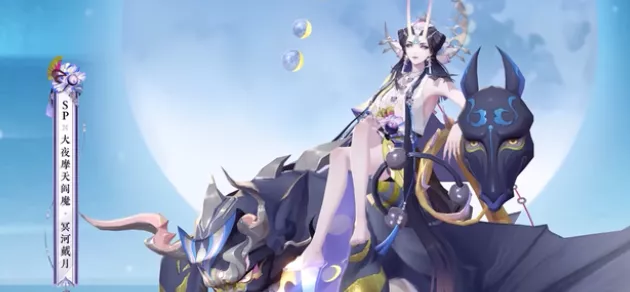 阴阳师新皮肤震撼曝光，大夜摩天阎魔冥河戴月限时登场，绝美细节揭秘