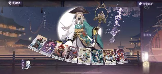 阴阳师百闻牌深度攻略，海坊主卡组搭配与竞技实战解析