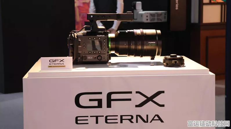 富士胶片跨界创新！全新GFXETERNA电影摄影机或将引领手游视觉革命？