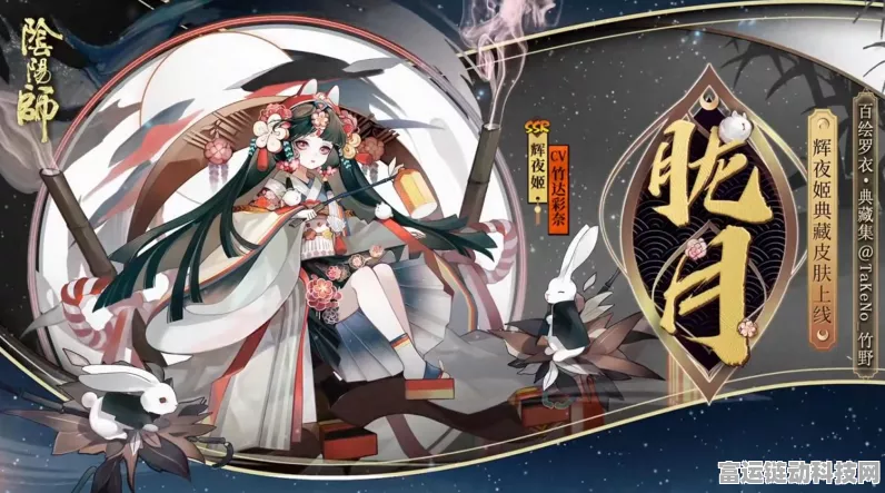 阴阳师手游，辉夜姬典藏皮肤胧月获取攻略大揭秘