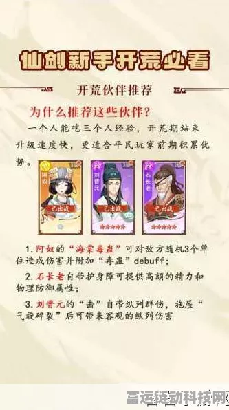 探秘新仙剑奇侠传，三星橙卡杨异实战评测与深度解析