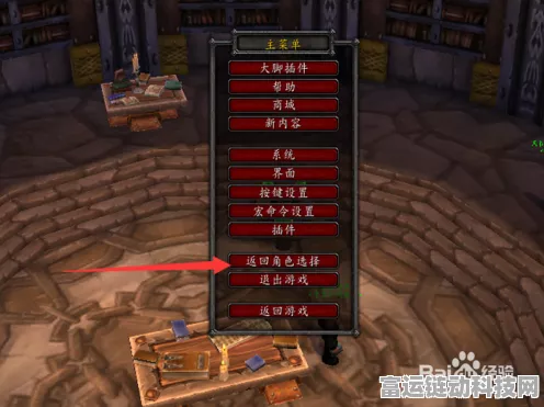 魔兽世界玩家必看，一键清除插件教程及安全指南