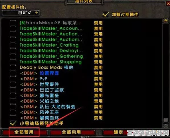 魔兽世界玩家必看，一键清除插件教程及安全指南
