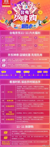 京东双11手游充值大比拼，比价功能上线，差价一目了然！