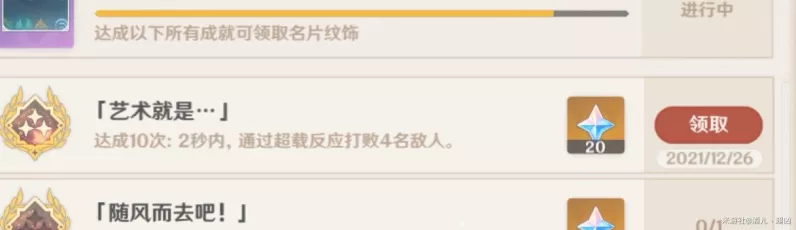 原神艺术成就攻略，解锁创意与技巧，轻松刷满成就！