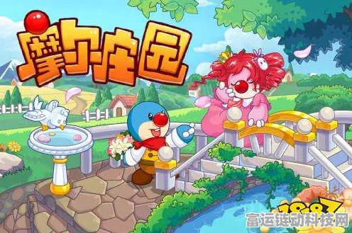 摩尔庄园手游全面攻略，如何优雅地告别你的小镇？