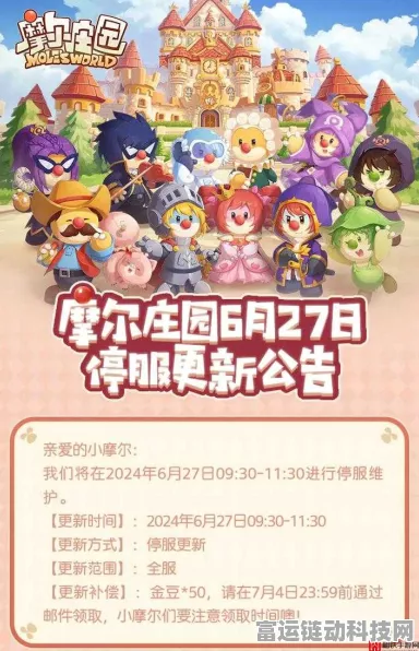 摩尔庄园手游全面攻略，如何优雅地告别你的小镇？
