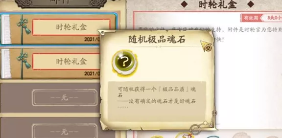 冰璃魂石终极指南，天地劫幽城再临中如何精准选择