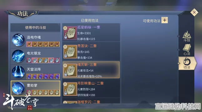 斗破苍穹手游深度攻略，斗帝之路全解析，斗技斗气飞速提升秘籍