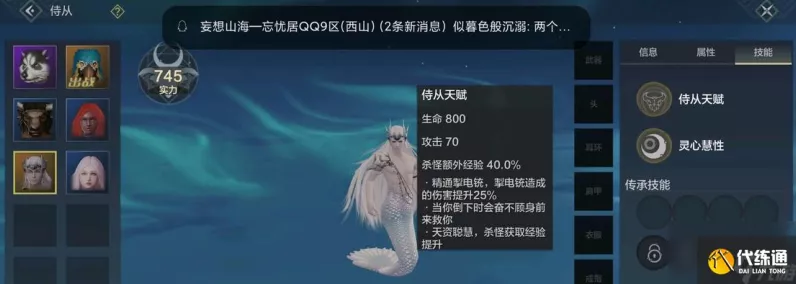 妄想山海，揭秘灵猿化形石高效获取攻略，助你战力飙升！