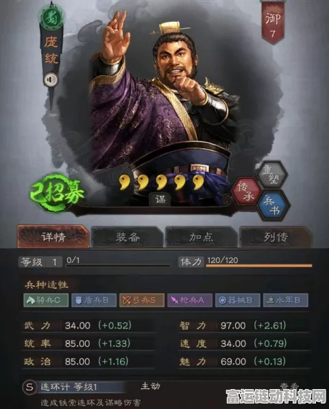 三国志战略版S2赛季，诸葛亮、徐庶、法正智谋对决，策略巅峰再现！