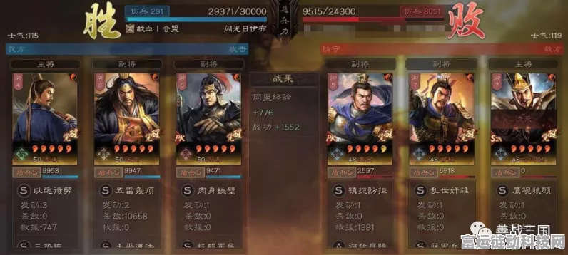 三国志战略版深度解析，统御值高低，真的是胜负关键吗？