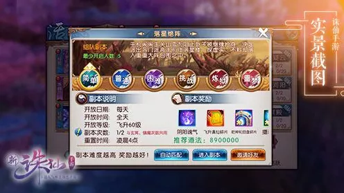 诛仙手游，阵灵速刷秘籍，解锁顶级仙侣，共闯九天仙境