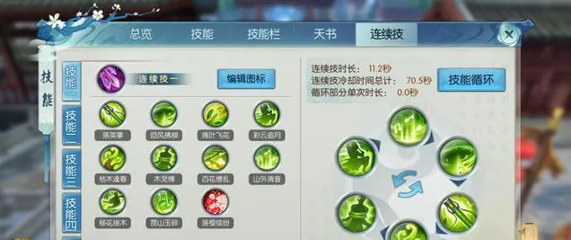 诛仙手游，阵灵速刷秘籍，解锁顶级仙侣，共闯九天仙境