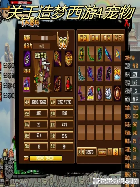 手游攻略大揭秘，造梦西游4宠物装备获取全路径