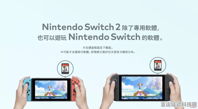 任天堂Switch2全新设计细节大揭秘，性能与便携性的完美融合