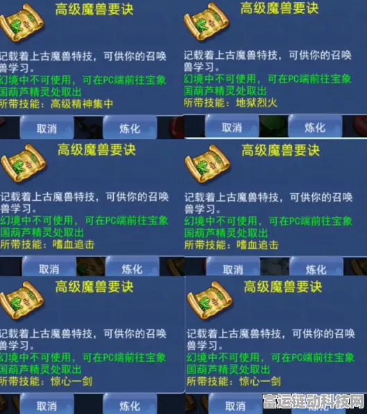 梦幻西游速升秘籍，解锁海量经验，Level Up快人一步