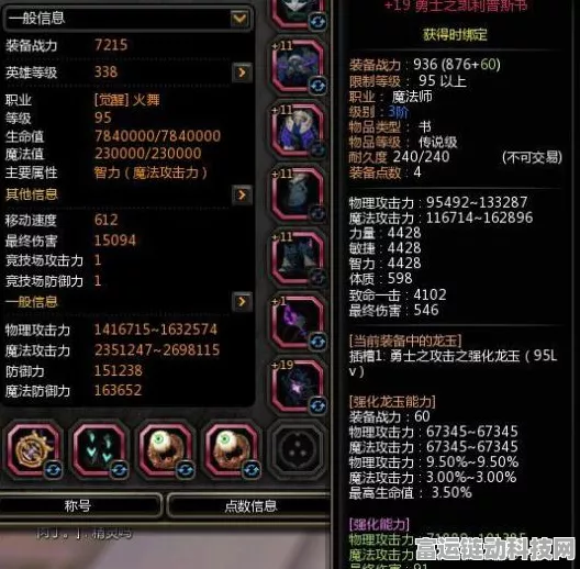 龙之谷2学者转职全解析，哪个职业更适合你？