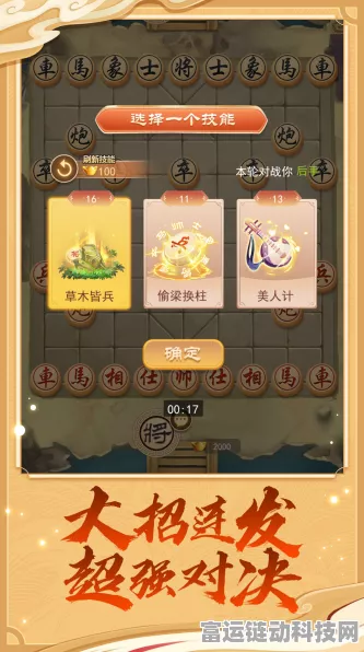 万宁象棋大招版内测揭秘，策略与绝技的巅峰对决